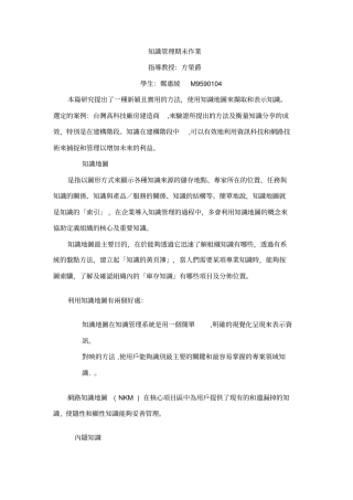 知识地图-知识分享平台
