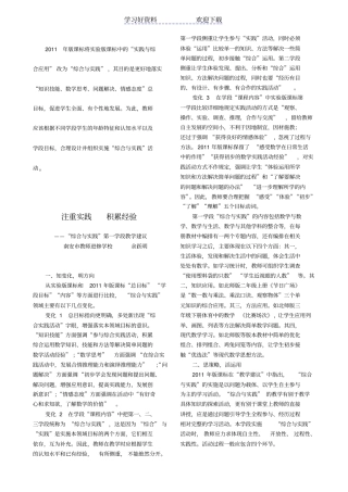 知识技能、数学思考、问题解决、情感态度