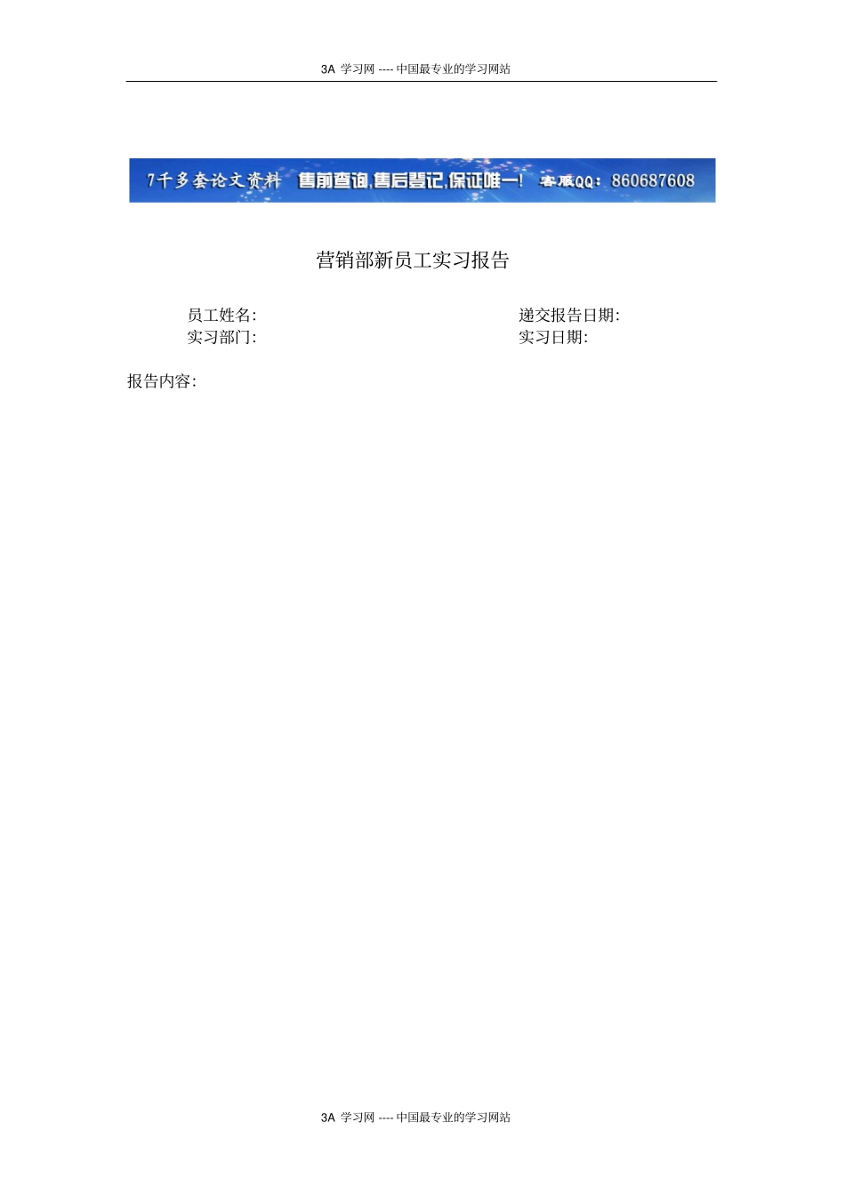 知识有充分保证的真信念——阿尔文_普兰丁格的认识论_第3页