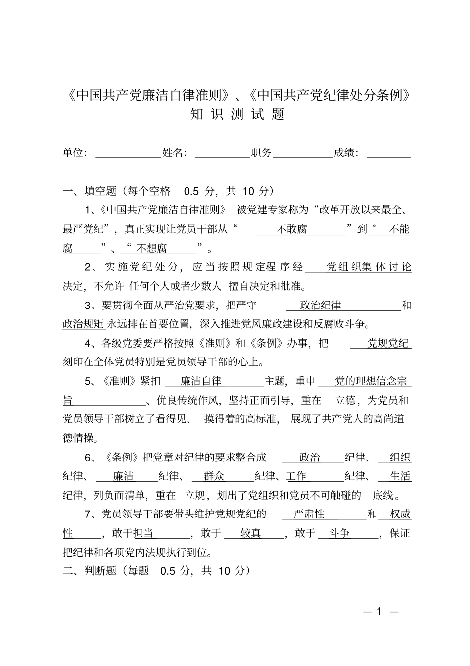 知识测试题库含答案新资料_第1页
