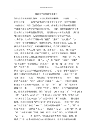 知识点全面梳理强化指导