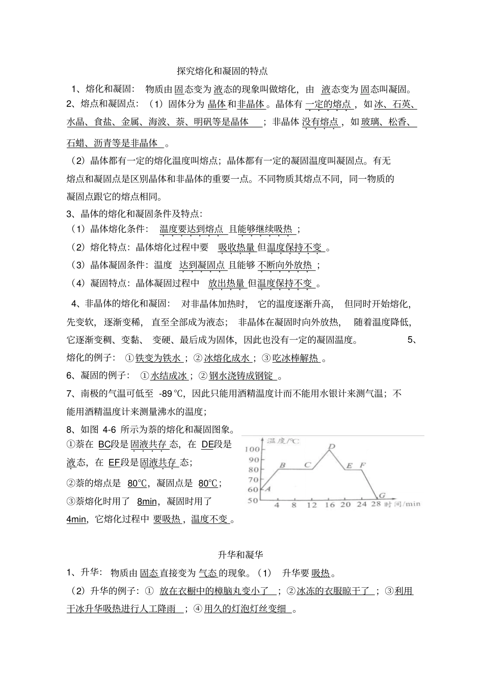 知识点前三章讲解_第3页