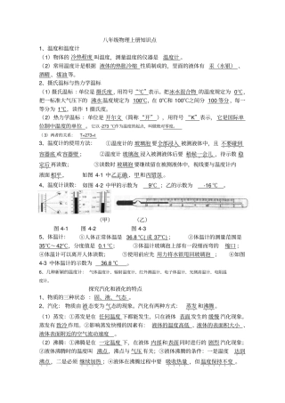 知识点前三章讲解