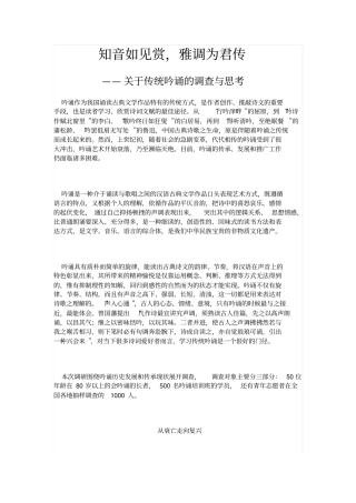 知音如见赏,雅调为君传