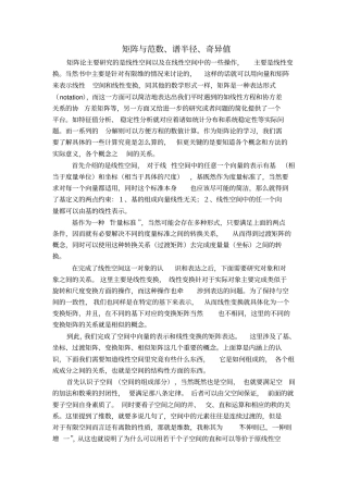 矩阵与范数—扫盲讲解