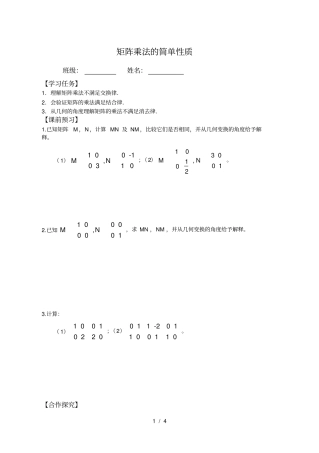 矩阵乘法简单性质