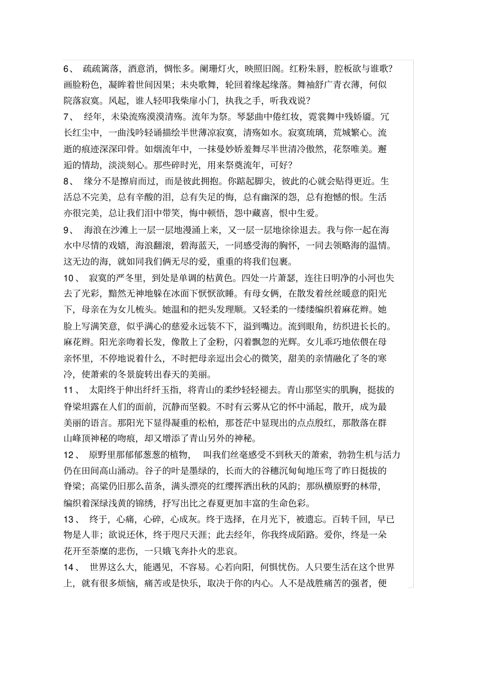 矩阵式组织结构_第3页
