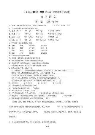 石景山期末试题及参考答案