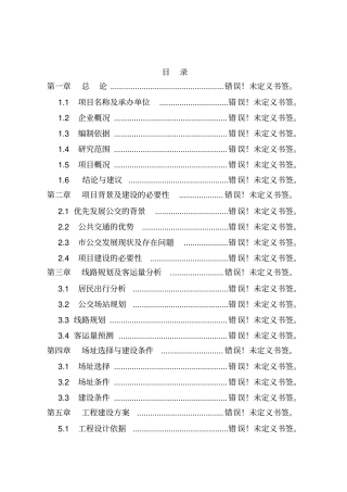 石木复合地板项目项目可行性研究报告