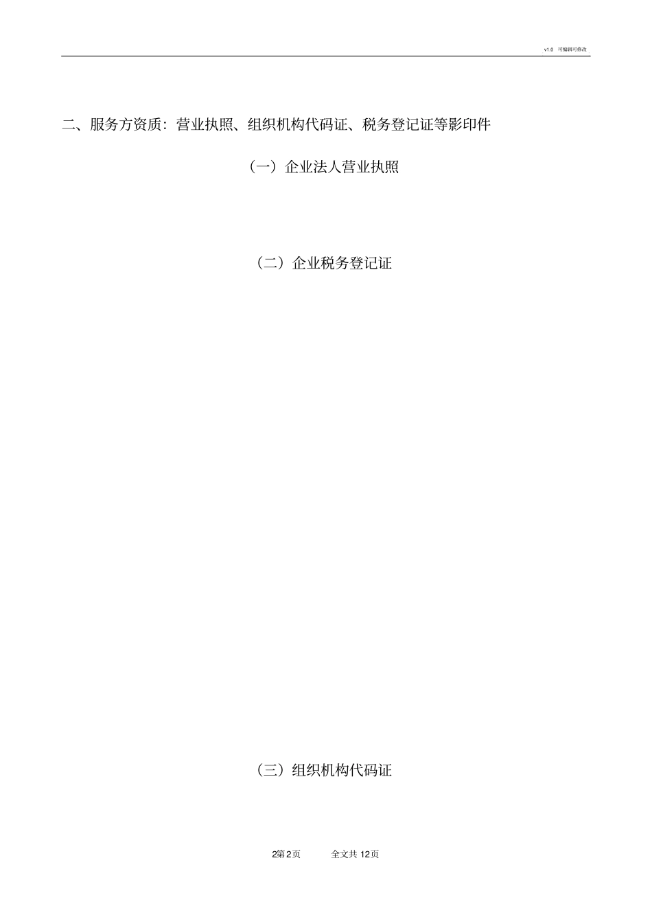 石材翻新方案_第2页