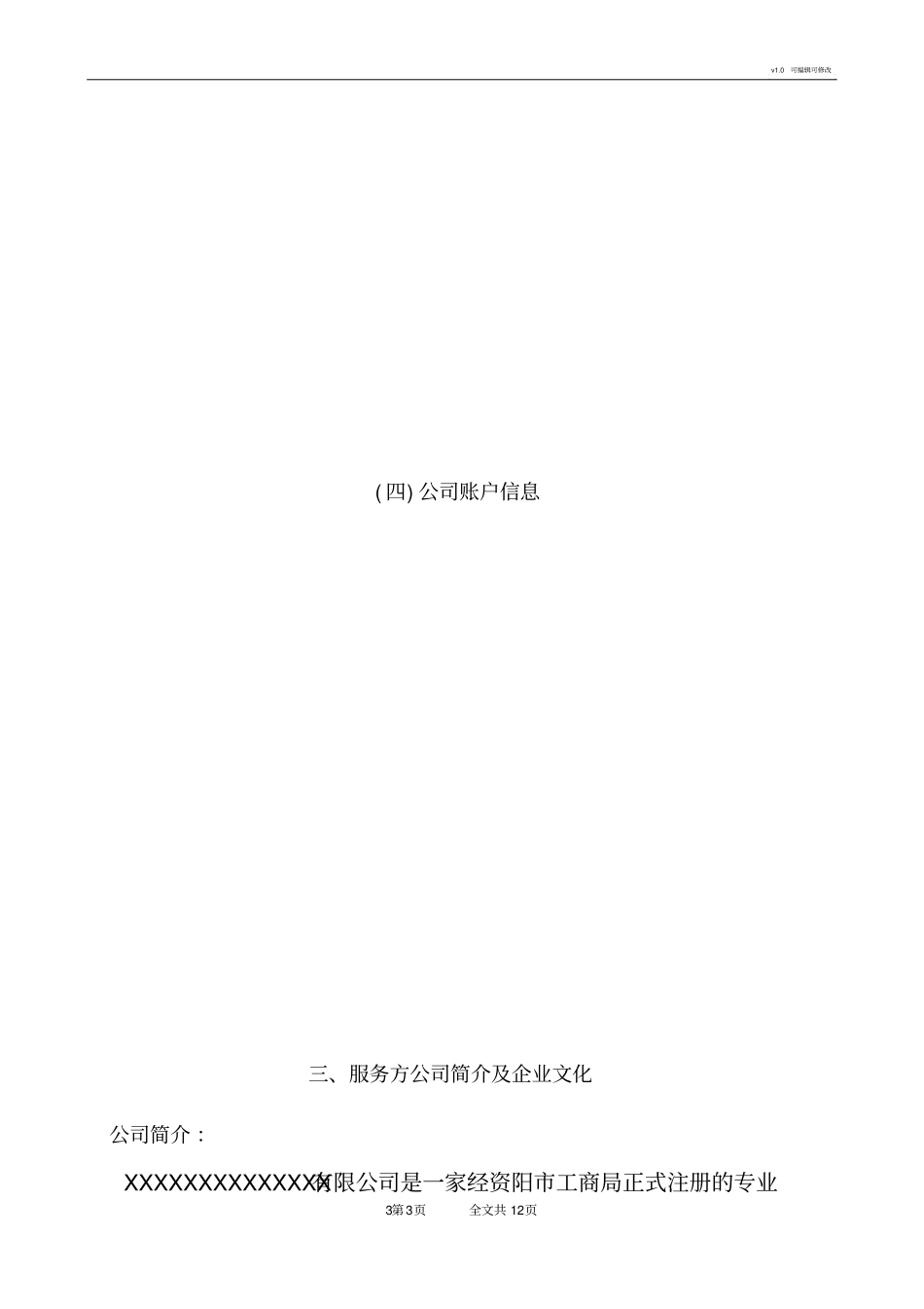 石材翻新方案_第3页