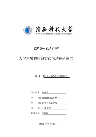 石油151熊振洋讲解