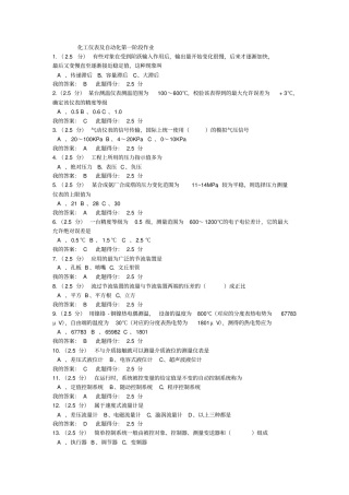 石油大学在线作业备考