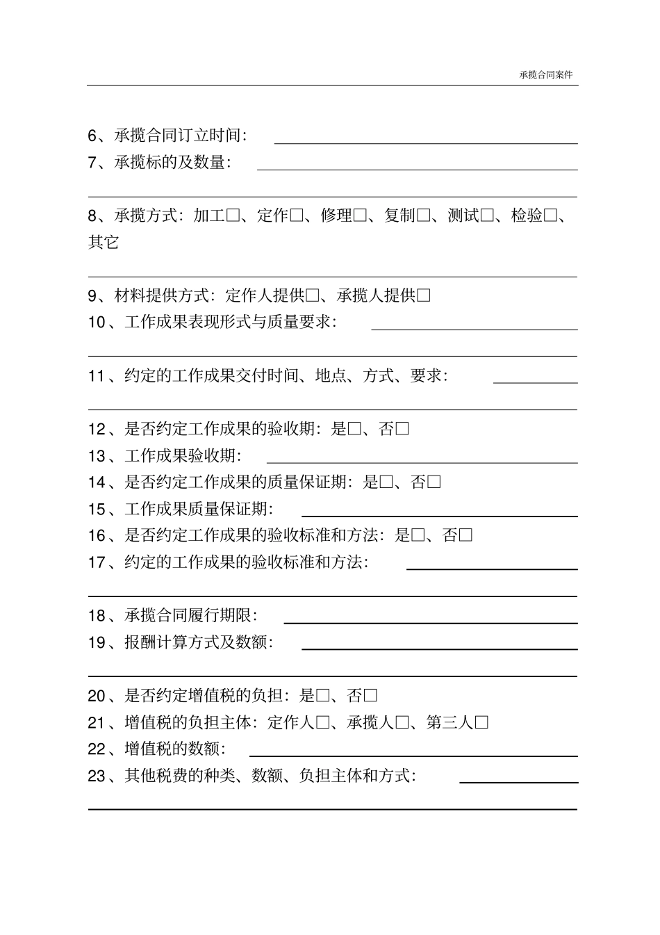 石狮人民法院_第2页