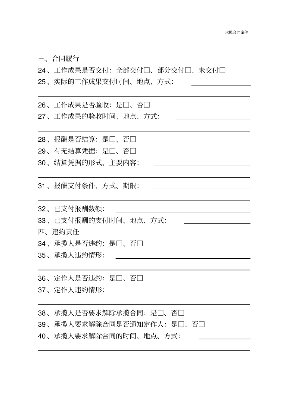 石狮人民法院_第3页