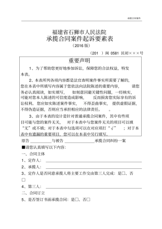 石狮人民法院