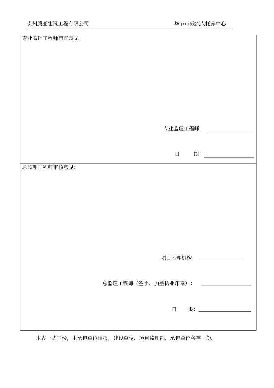 石碴回填专项施工方案_第3页