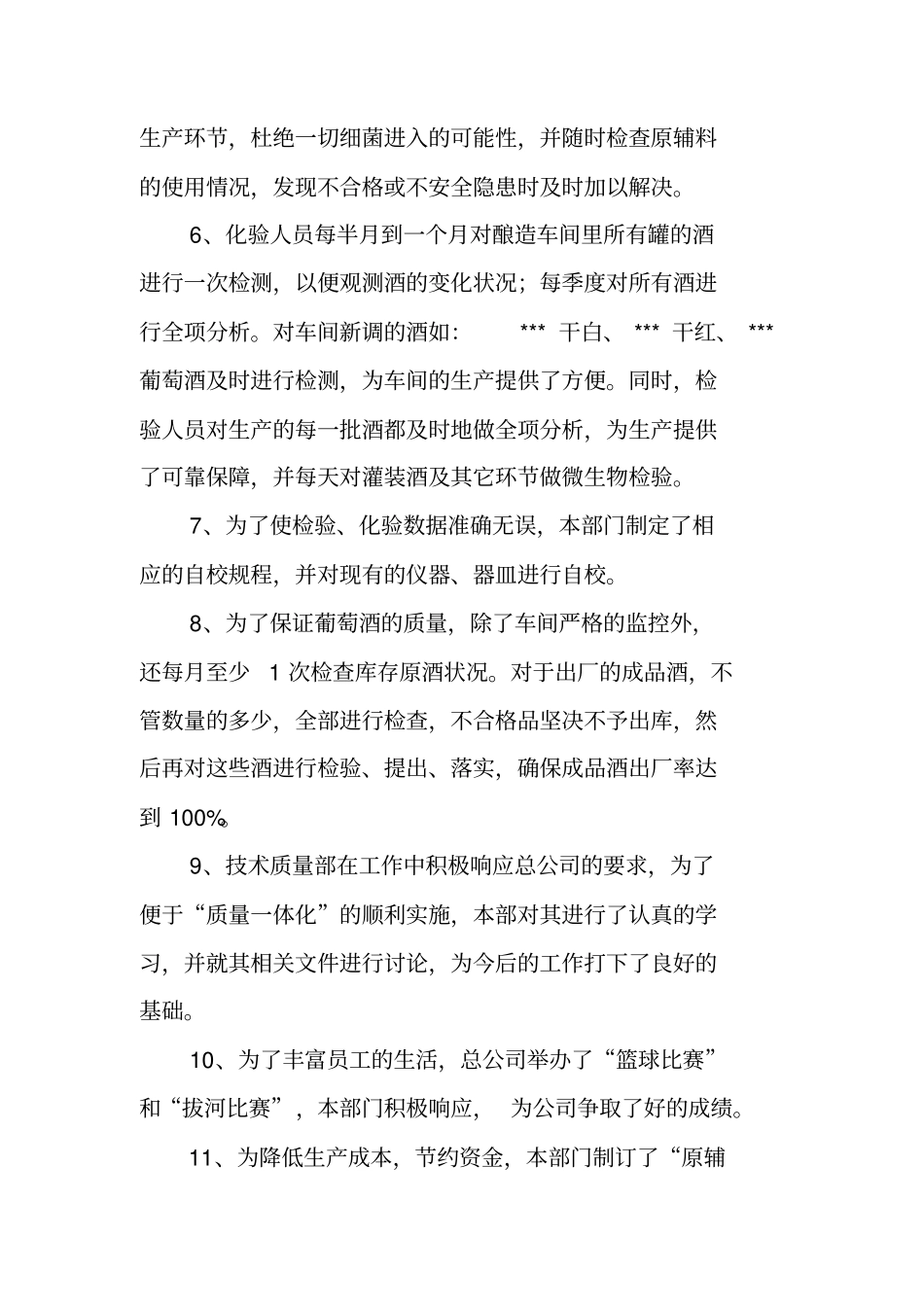 研发人员年终总结_第2页
