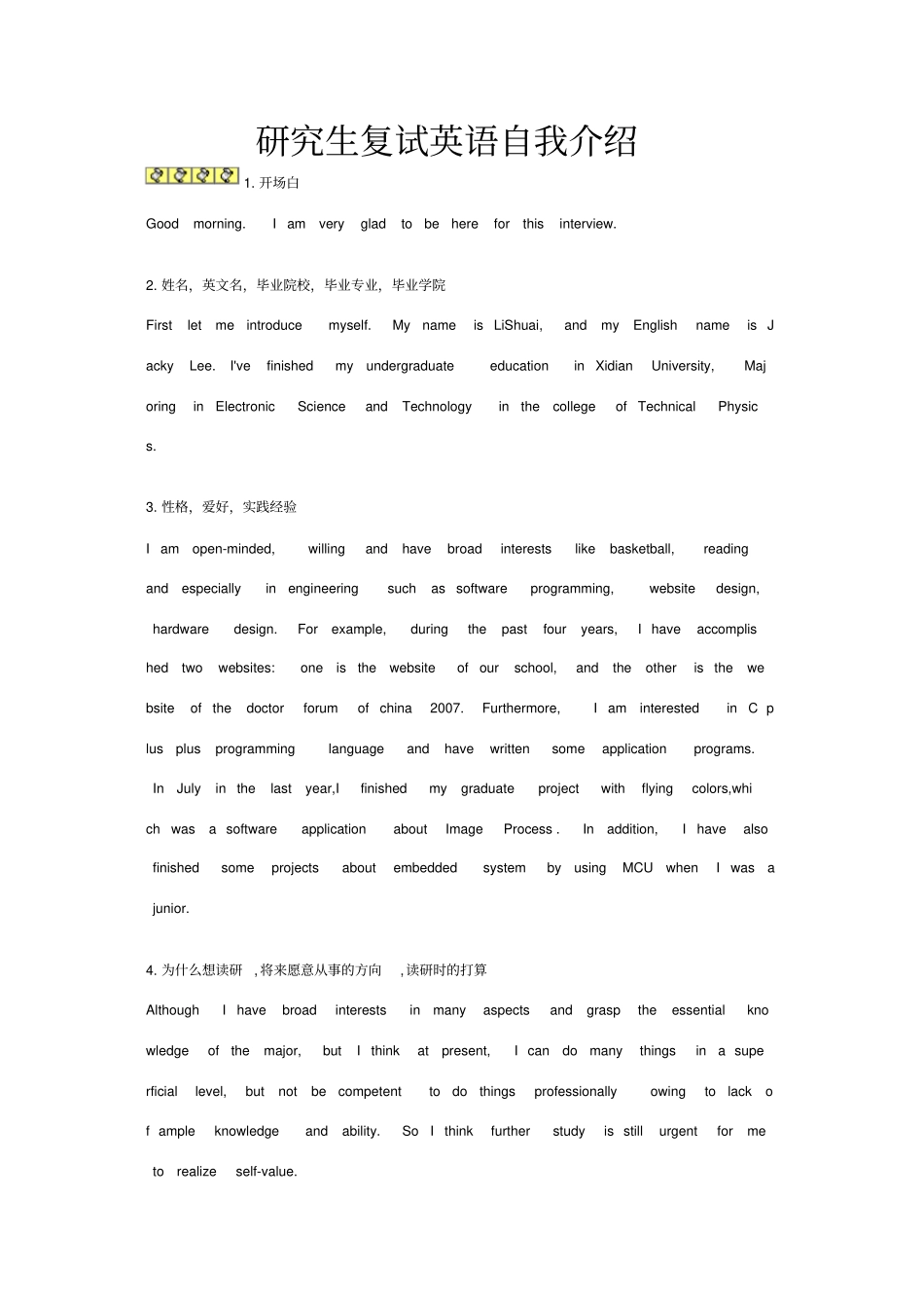 研究生复试英语自我介绍_第1页