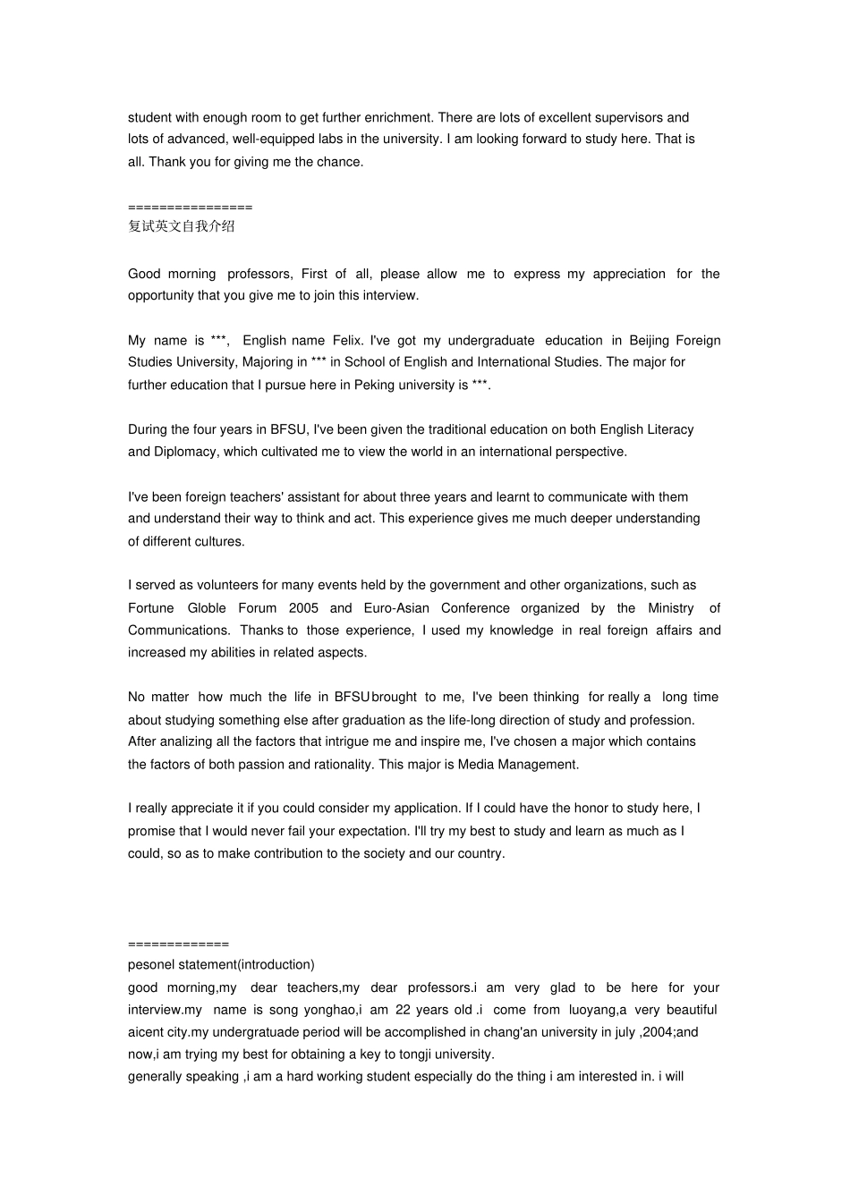 研究生复试英语自我介绍_第3页