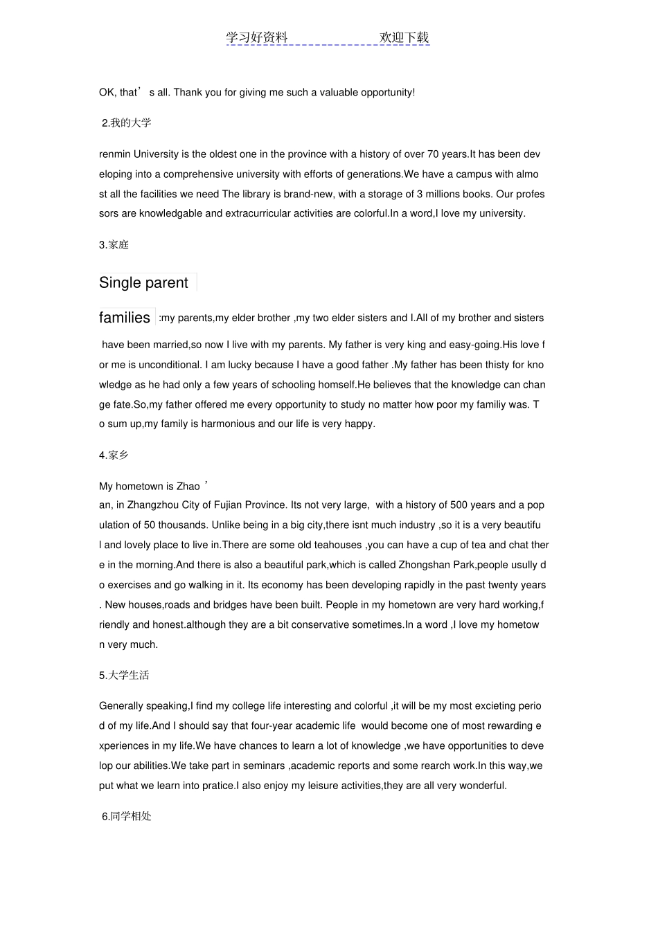 研究生复试英语口语模板_第2页