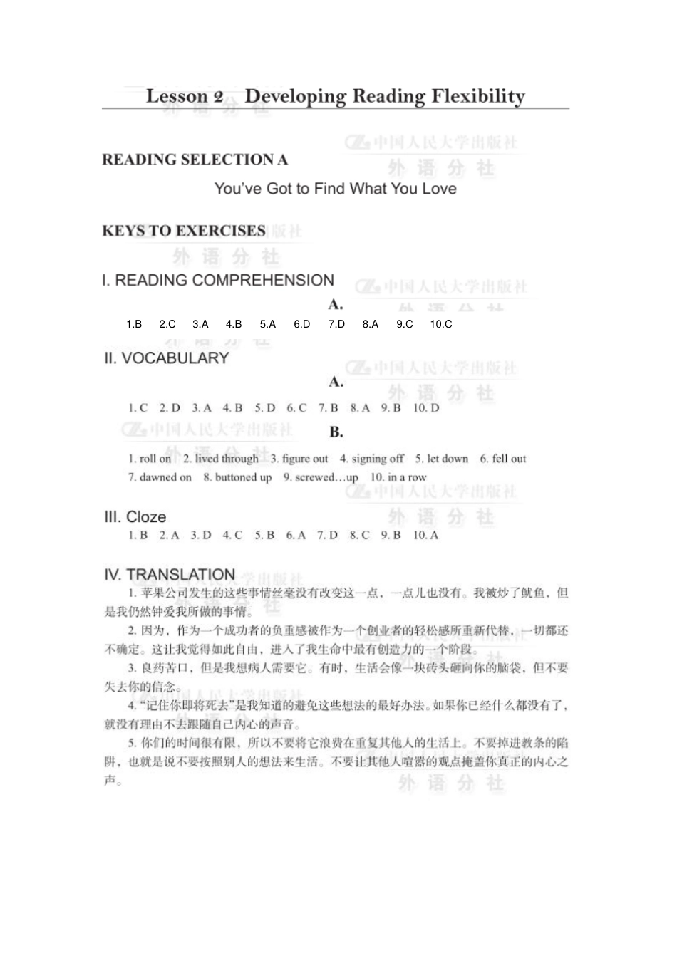 研究生英语阅读教程基础级第三版课后习题答案推荐文档_第2页