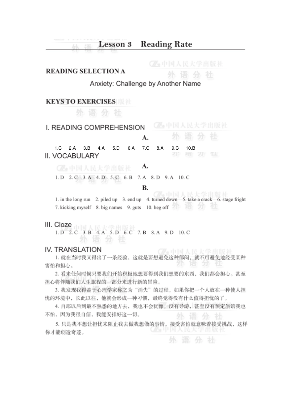 研究生英语阅读教程基础级第三版课后习题答案推荐文档_第3页