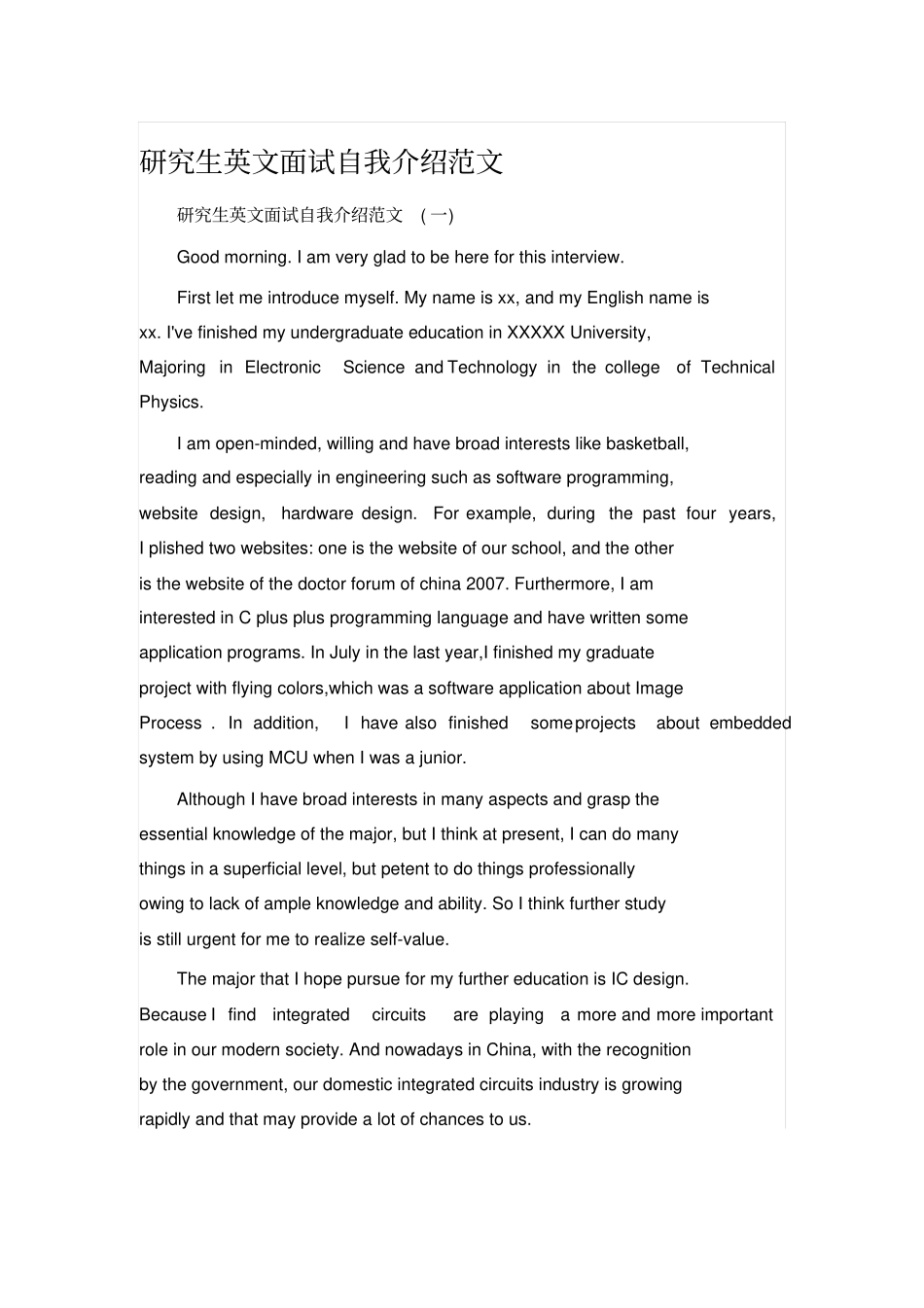 研究生英文面试自我介绍范文_第1页