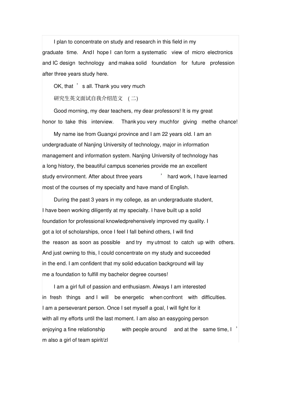 研究生英文面试自我介绍范文_第2页
