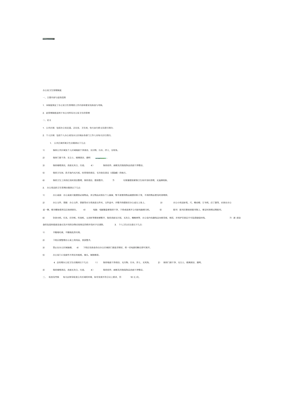 破桩工安全技术交底_第3页