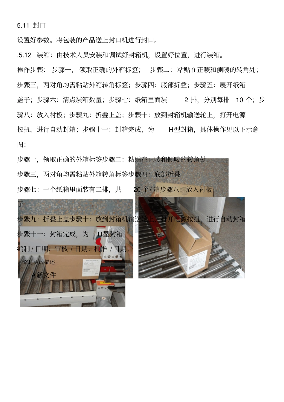 硅胶导尿管作业指导书修改_第3页