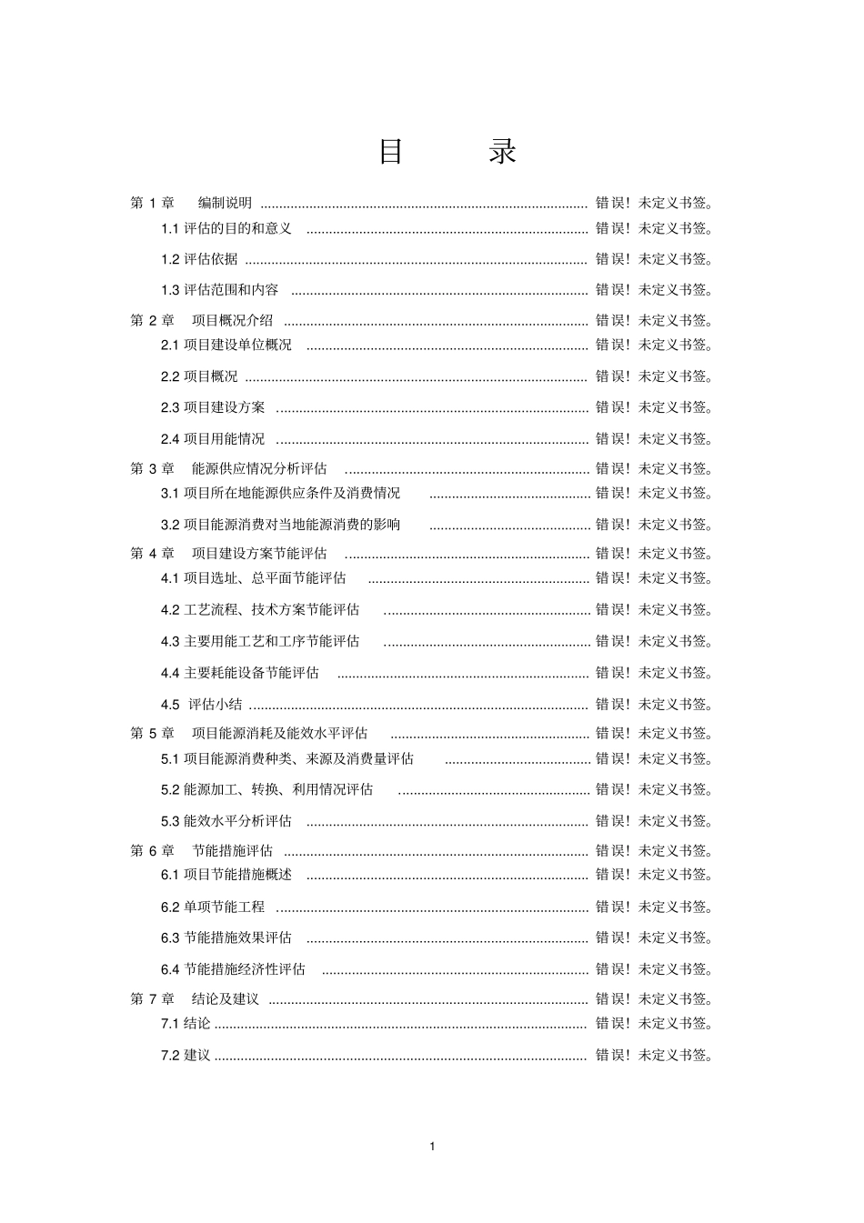 硫酸钾生产项目可研报告_第1页