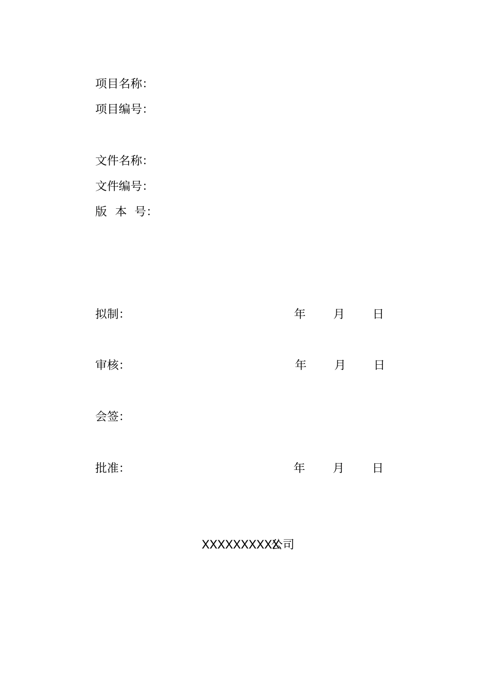 硬件设计说明书—模板分析_第1页