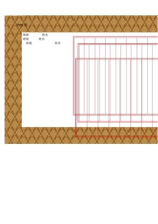 硬笔书法比赛专用纸大全