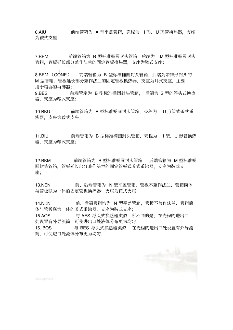 碳钢与不锈钢_第3页