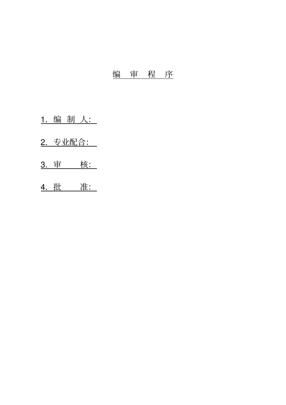 磨煤机出口CO分析仪汇总_第2页