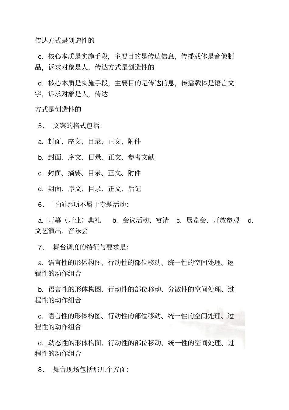 礼仪主持人题_第3页