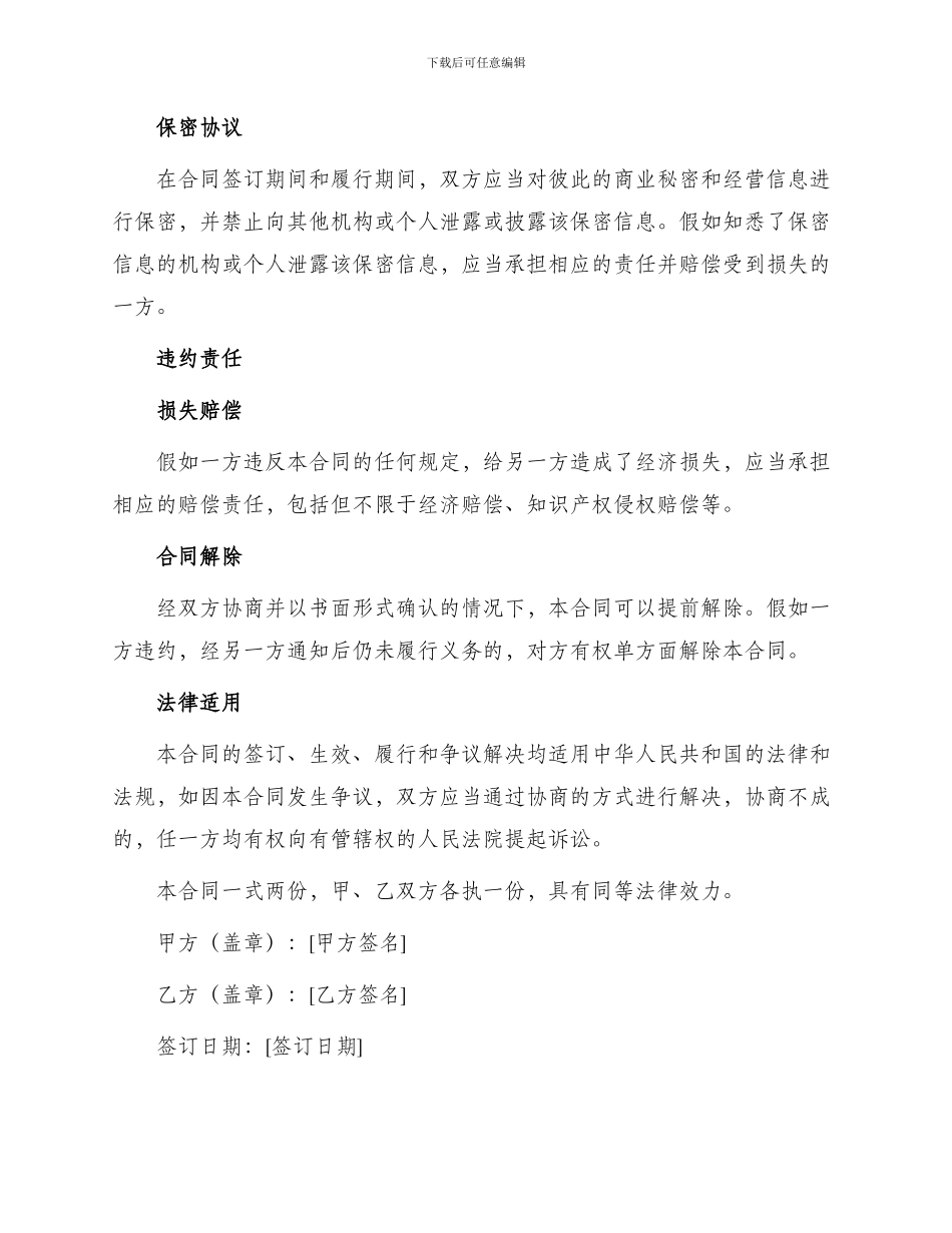 烟草购买合同_第3页