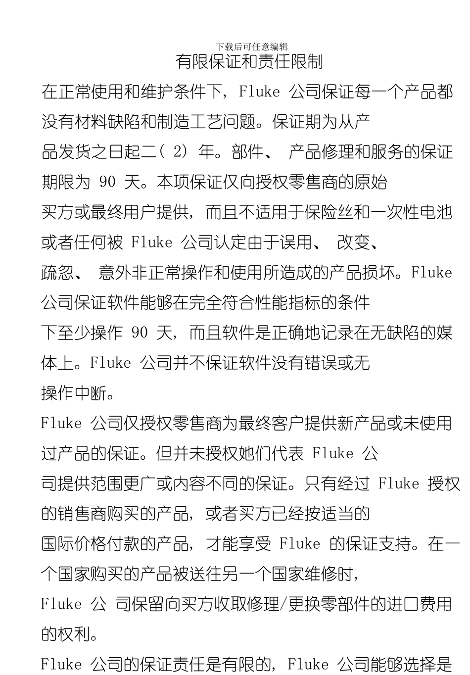 热成像仪说明书样本_第3页