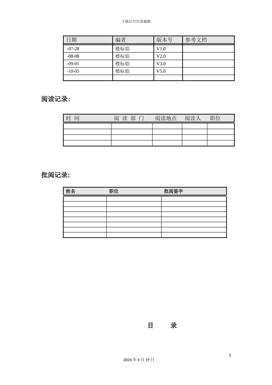 物资资金管理解决方案_第3页
