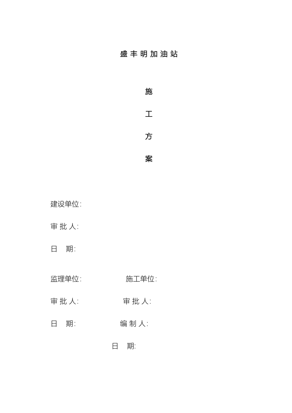 环氧树脂玻璃钢防水施工方案_第2页