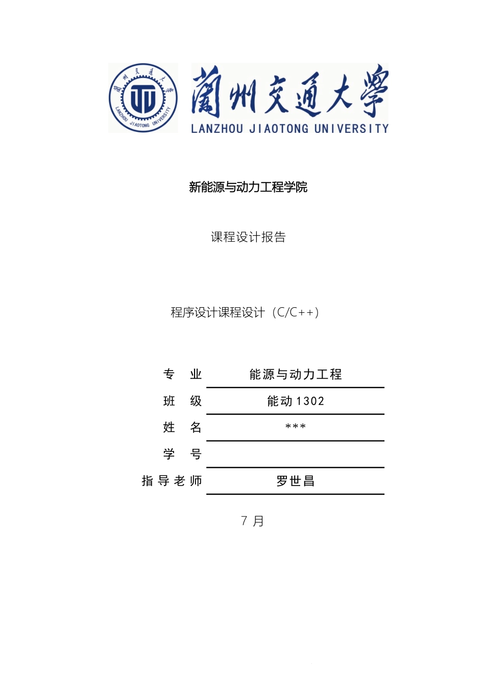 班级档案管理系统_第2页