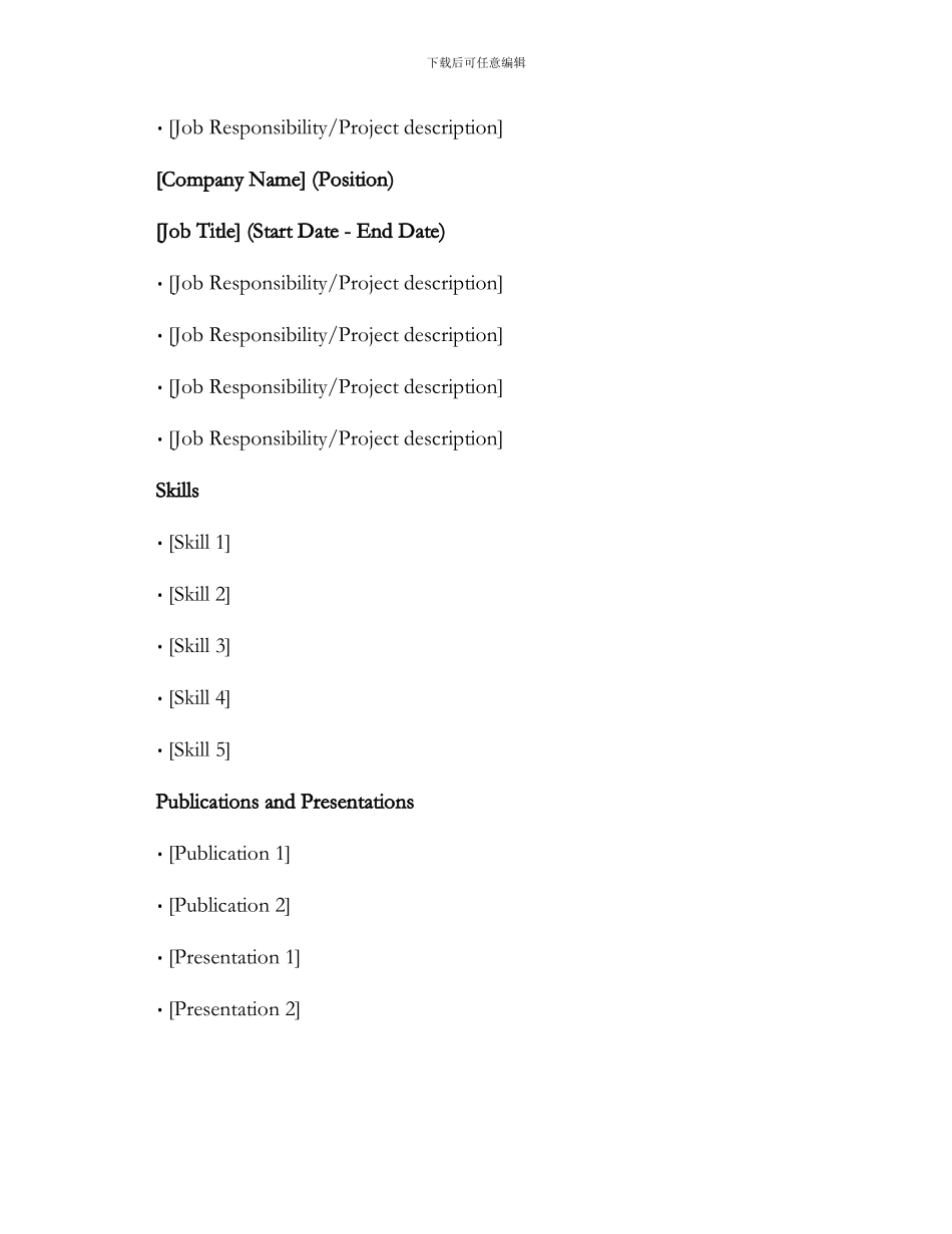 生物制药产品研发英文简历_第2页