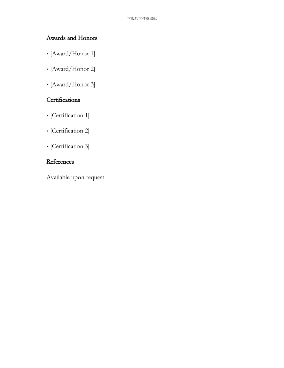 生物制药产品研发英文简历_第3页
