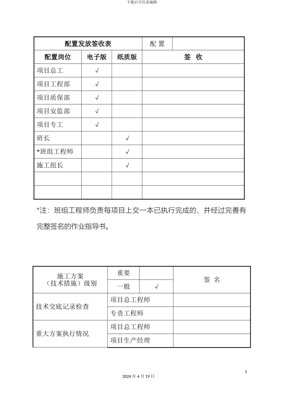 电厂土方方案公司_第3页