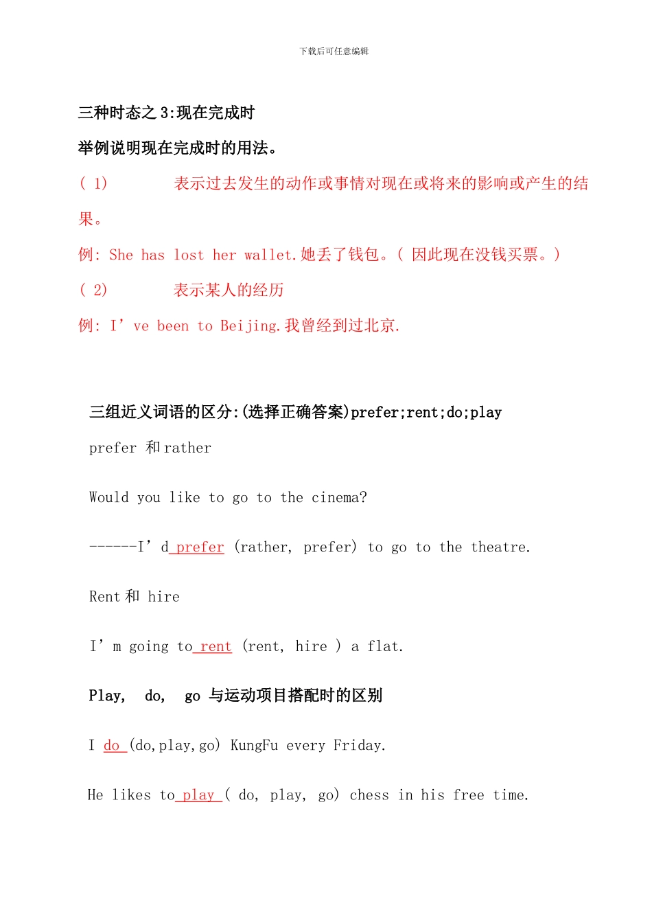 电大英语二作业答案kfyyI_第2页