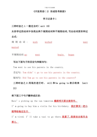 电大英语二作业答案kfyyI