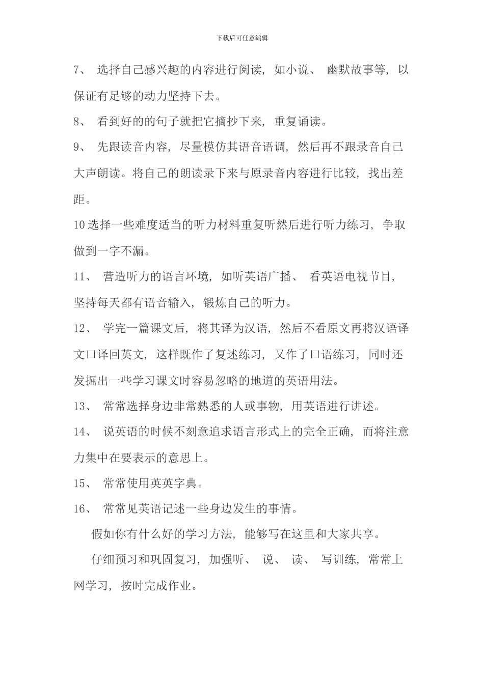 电大英语形成性考核册答案材料_第2页