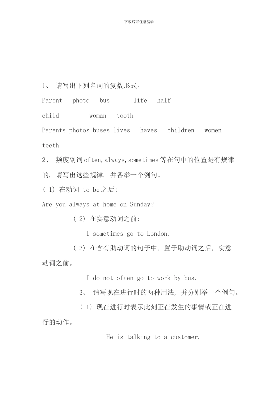 电大英语形成性考核册答案材料_第3页