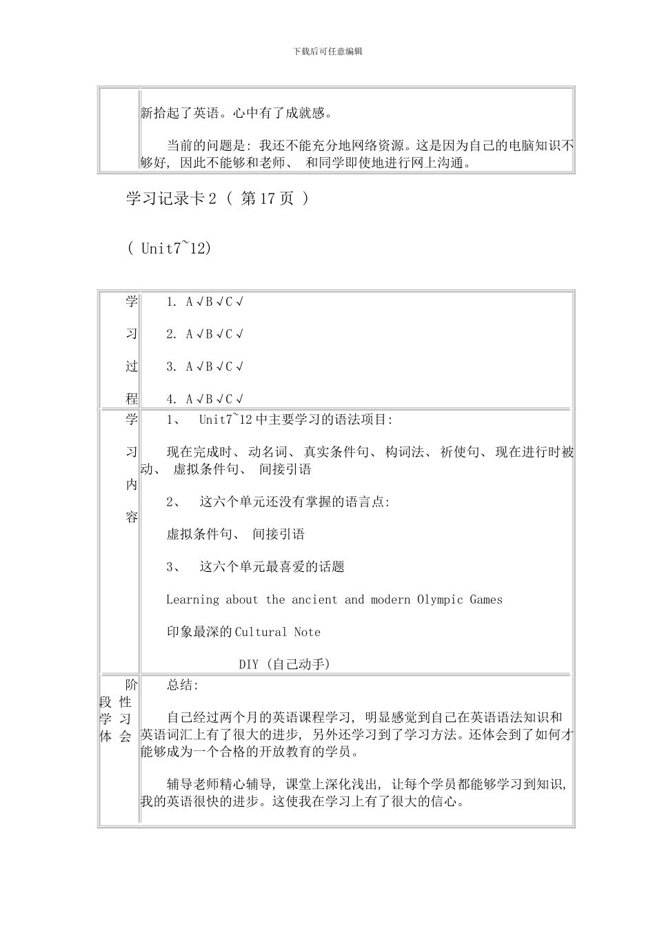 电大英语和西方经济学考核册答案_第2页